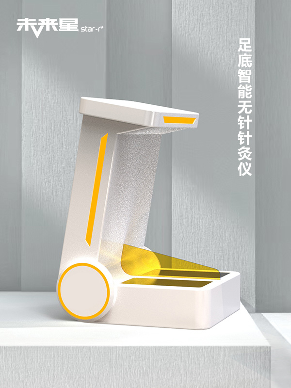 足底智能无针针灸仪