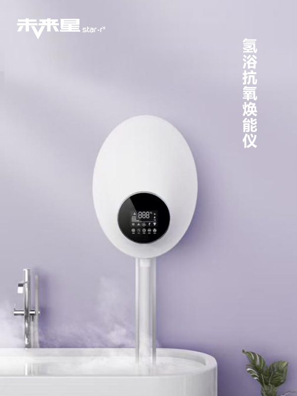 氢浴抗氧焕能仪