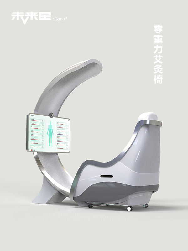 零重力艾灸椅