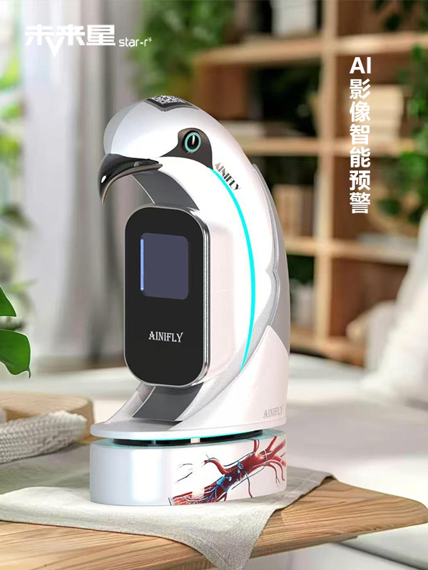 AI影像智能预警