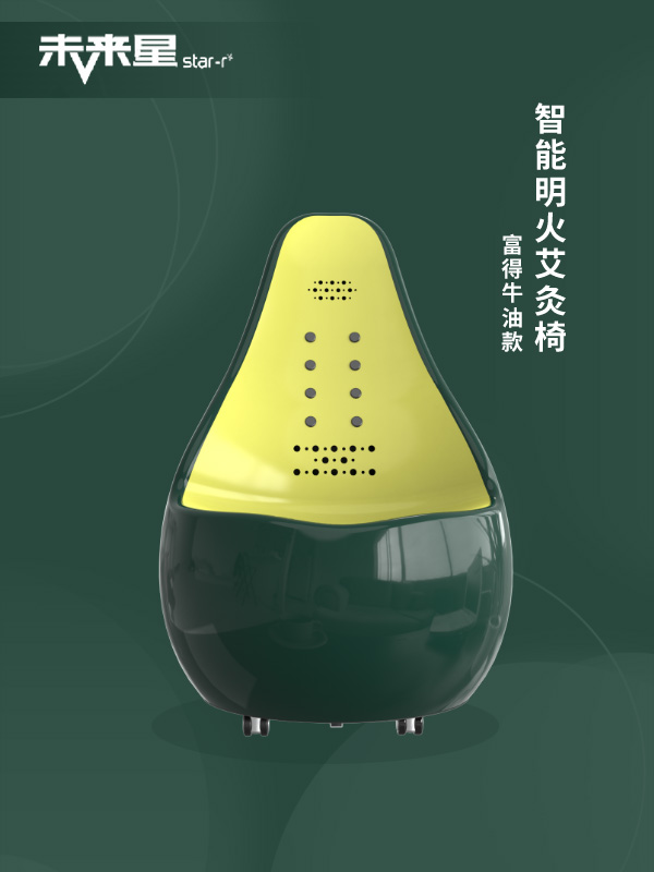牛油果艾灸椅