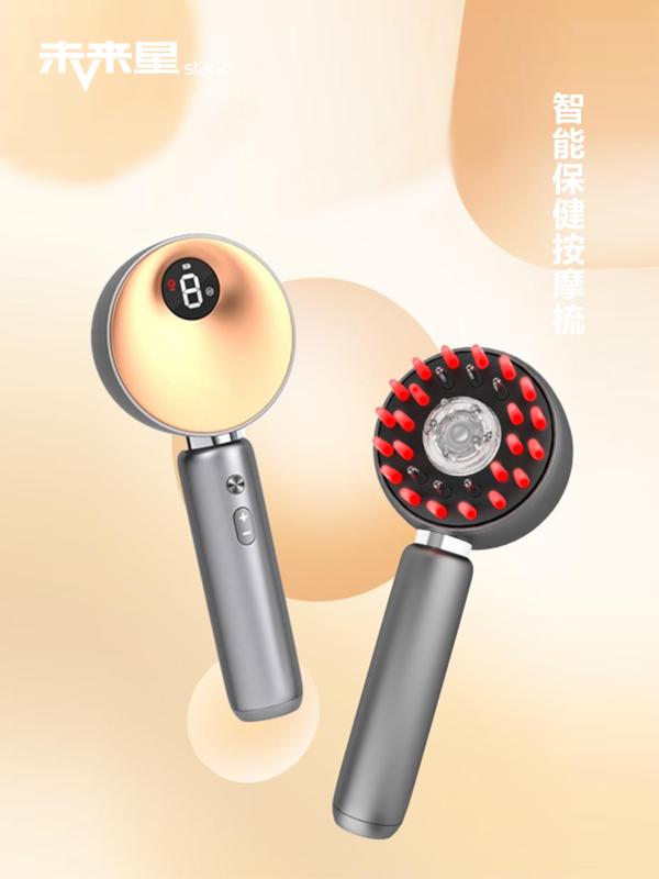 智能保健按摩梳