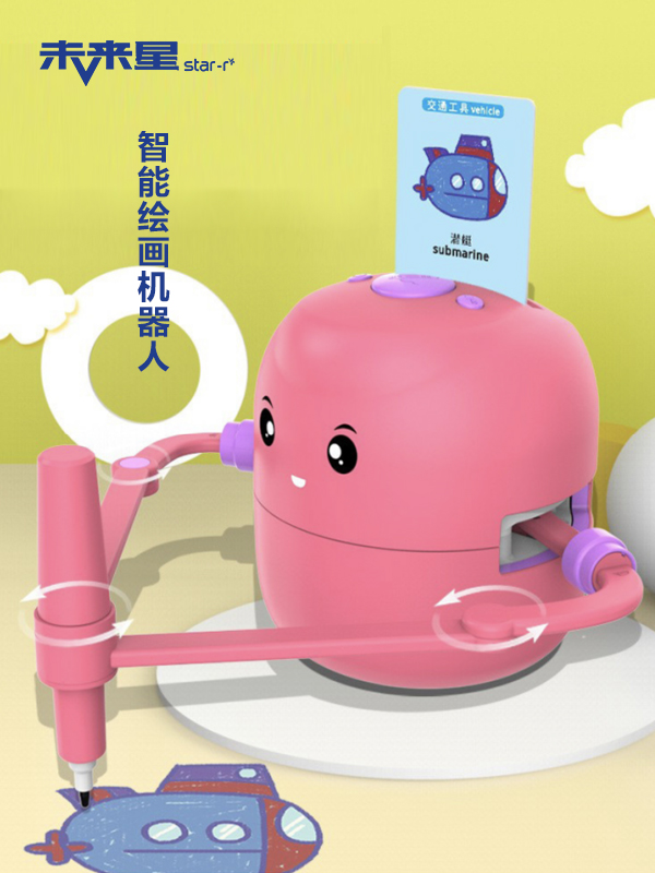 智能绘画机器人