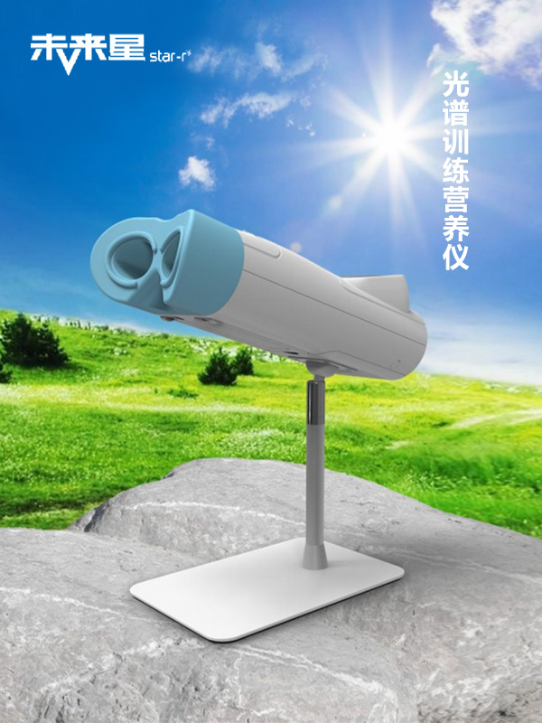 光谱训练营养仪