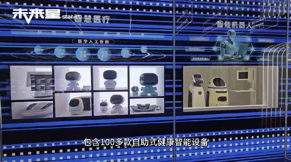 未来星7S人工智能疗愈空间