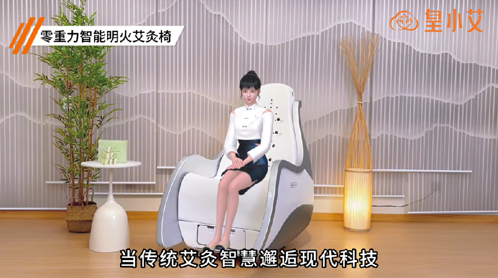 零重力智能明火艾灸椅